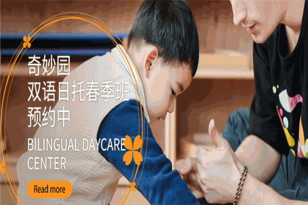 绿城教育奇妙园国际早教